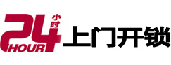 承德市24小时上门开锁公司